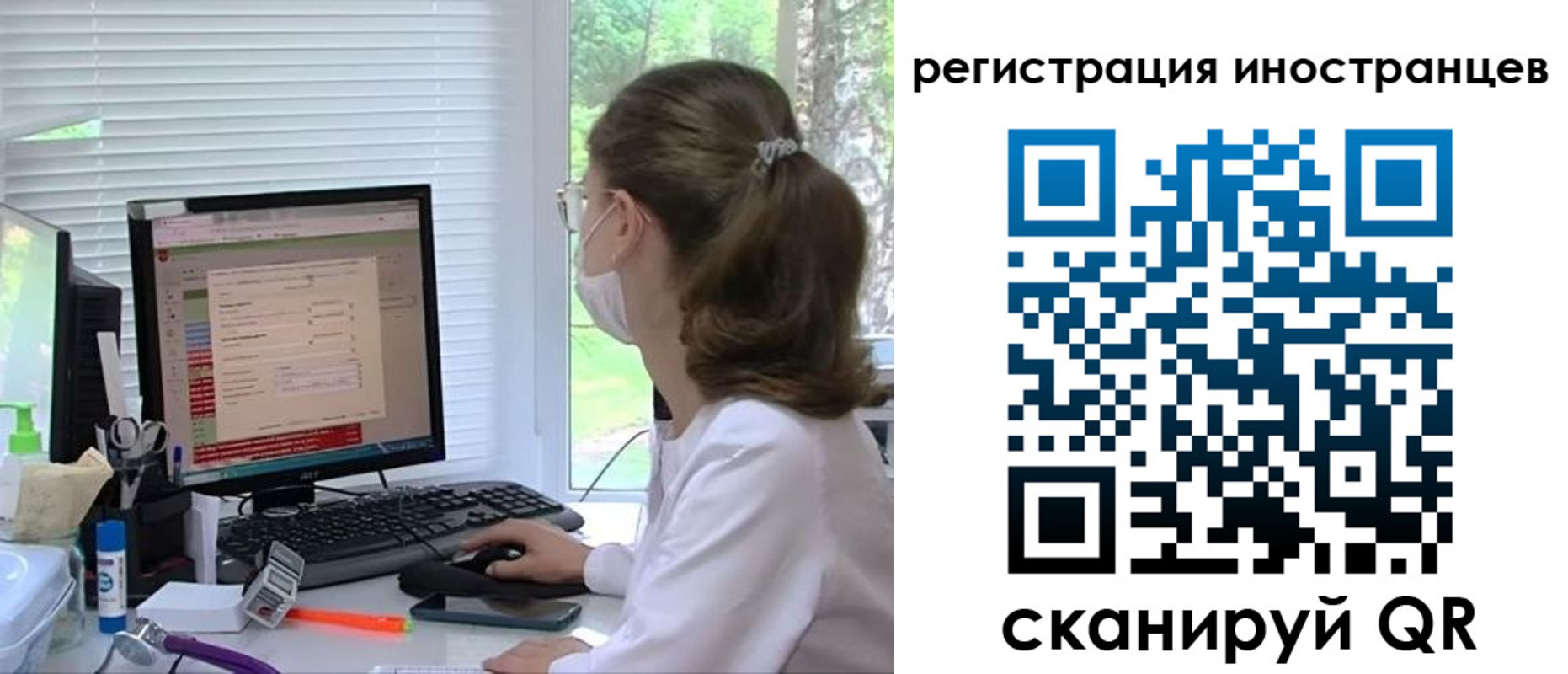 временная регистрация надежно в Искитиме