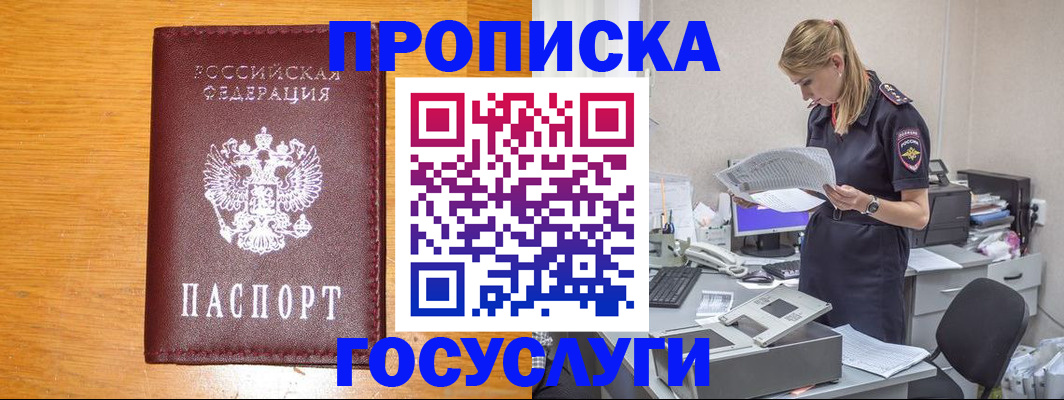 временная регистрация надежно в Искитиме